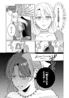 「『これは政略結婚だ』と言った王太子殿下からなぜか溺愛されています」1巻より。