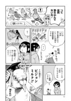 「まいにち鳥びより」より。