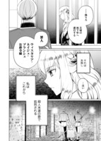 「悪女の私を処刑した騎士団長に、なぜか溺愛されてます」1巻より。