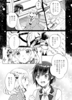 「悪女の私を処刑した騎士団長に、なぜか溺愛されてます」1巻より。