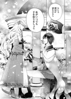 「悪女の私を処刑した騎士団長に、なぜか溺愛されてます」1巻より。