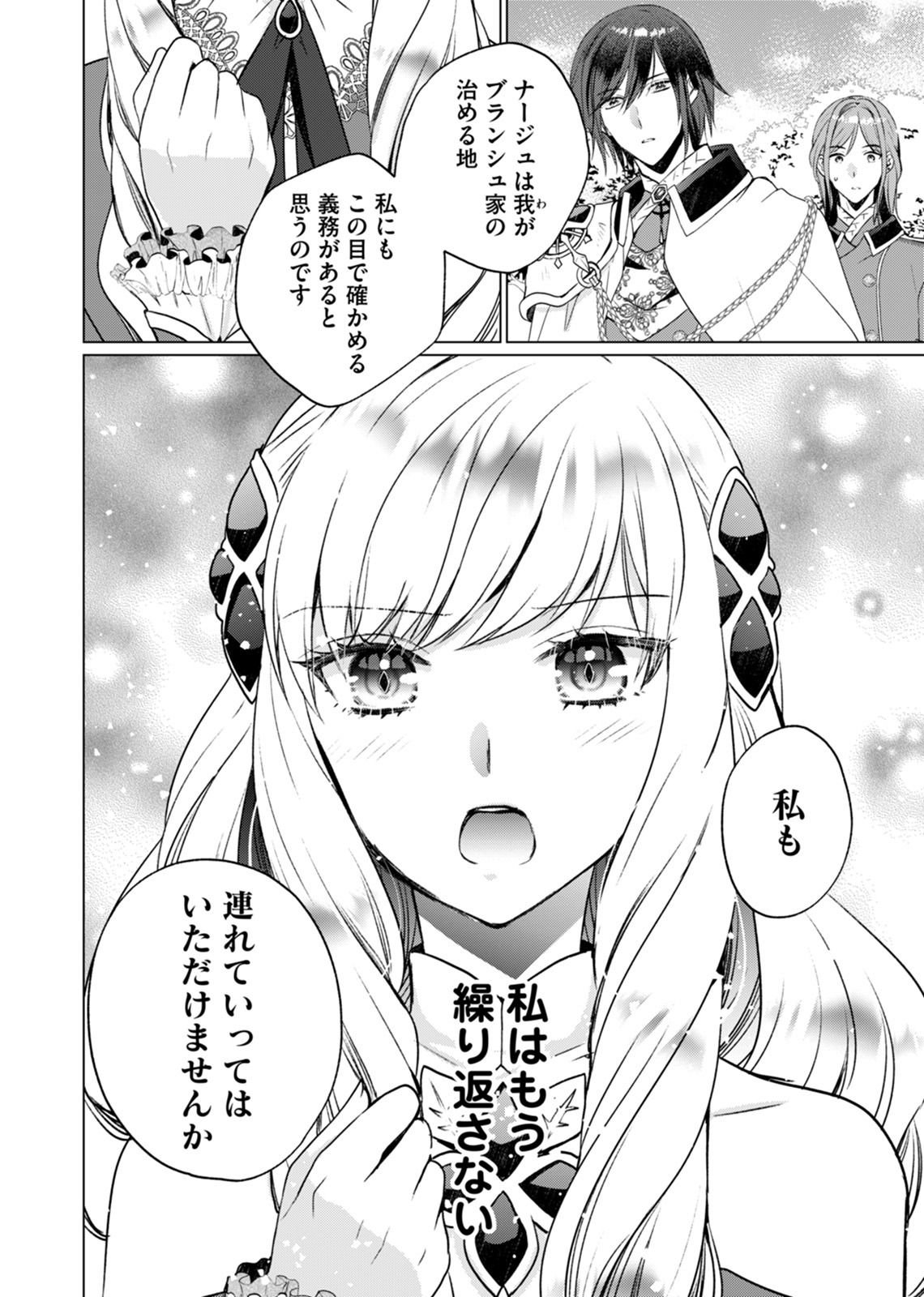 「悪女の私を処刑した騎士団長に、なぜか溺愛されてます」1巻より。
