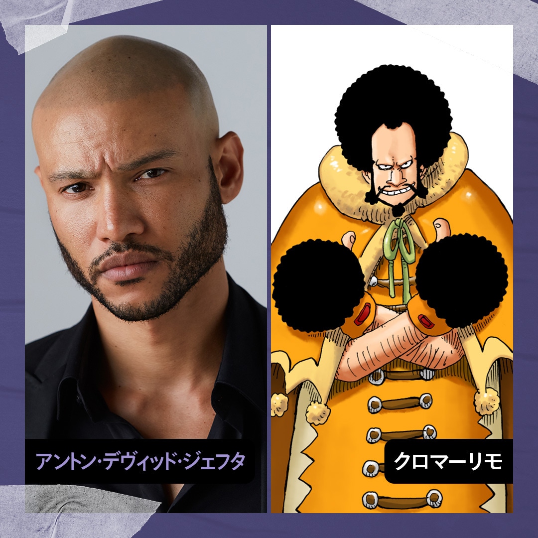 左からアントン・デヴィッド・ジェフタ、クロマーリモ。