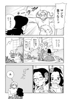 「午前二時は食卓で」より。