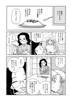 「午前二時は食卓で」より。