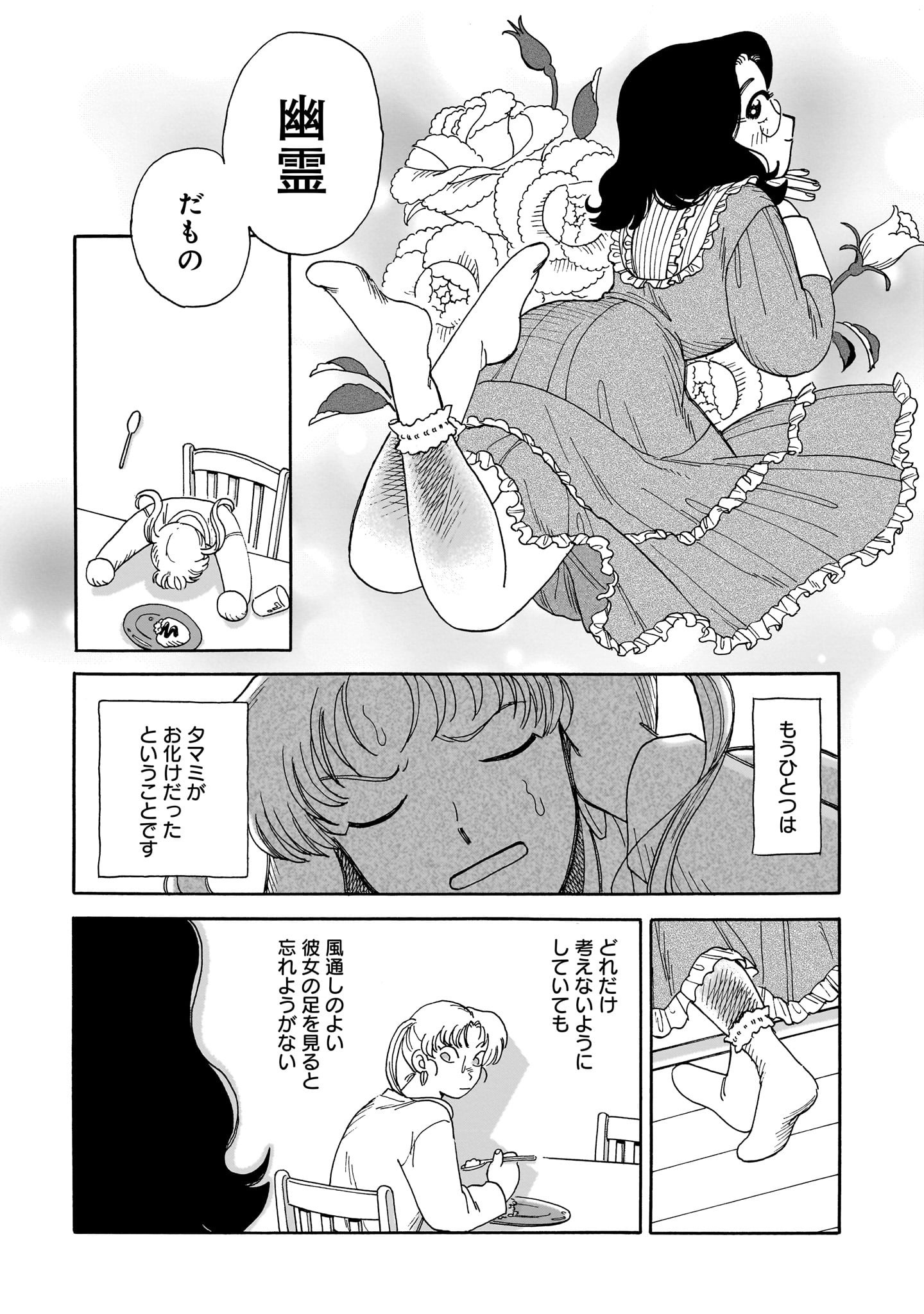「午前二時は食卓で」より。