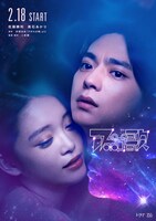 TVドラマ「アポロの歌」メインビジュアル (c)「アポロの歌」製作委員会・MBS