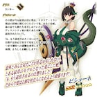 いみぎむる、「FGO」新キャラ・ビショーネのキャラデザ担当 声優は市ノ瀬加那