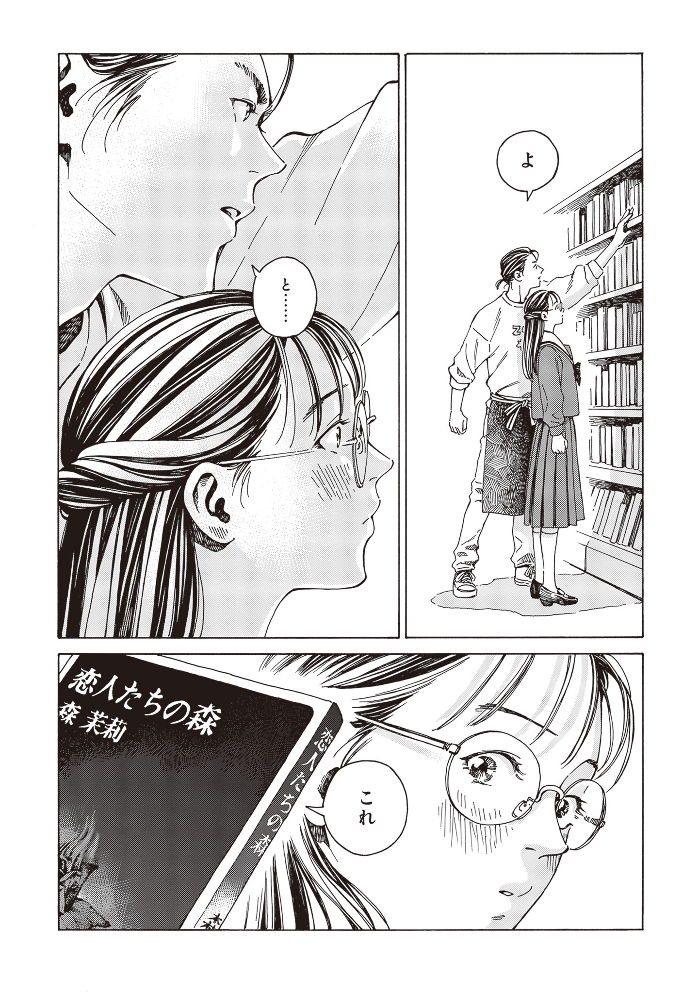 「本なら売るほど」より。
