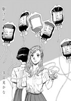 多良見かな「駆けめぐる青」より。