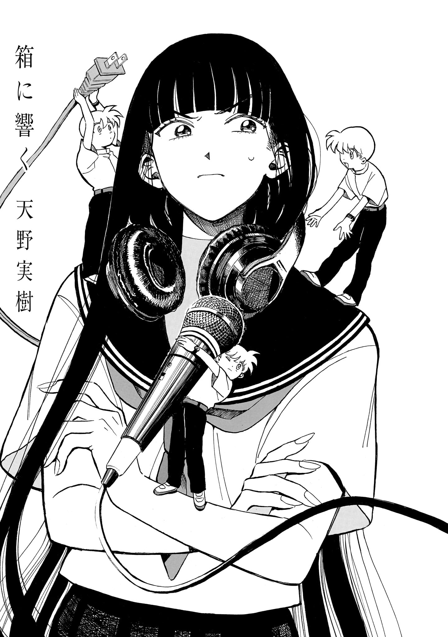 天野実樹「箱に響く」より。