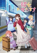 TVアニメ「彼女、お借りします」第4期ティザービジュアル (c)宮島礼吏・講談社/「彼女、お借りします」製作委員会2025
