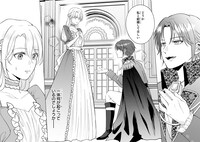 「『これは政略結婚だ』と言った王太子殿下からなぜか溺愛されています」1巻より。