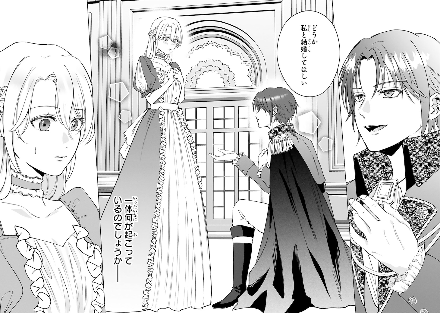 「『これは政略結婚だ』と言った王太子殿下からなぜか溺愛されています」1巻より。