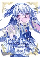 「円環のラパン」1巻購入特典（ゲーマーズ）