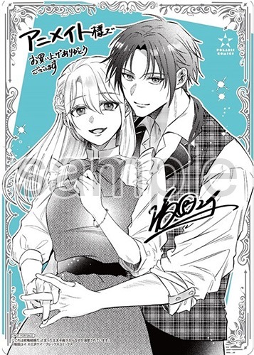 「『これは政略結婚だ』と言った王太子殿下からなぜか溺愛されています」1巻の購入特典（アニメイト）。