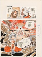 「仏ゾーン」の2色原稿。 (c)Hiroyuki Takei 2025