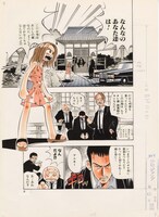 「仏ゾーン」の2色原稿。 (c)Hiroyuki Takei 2025