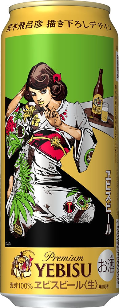 ヱビスビール荒木飛呂彦描き下ろしデザイン缶」 - 荒木飛呂彦とヱビス 