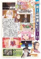 アニメ「悪役令嬢転生おじさん」の記事ページ。