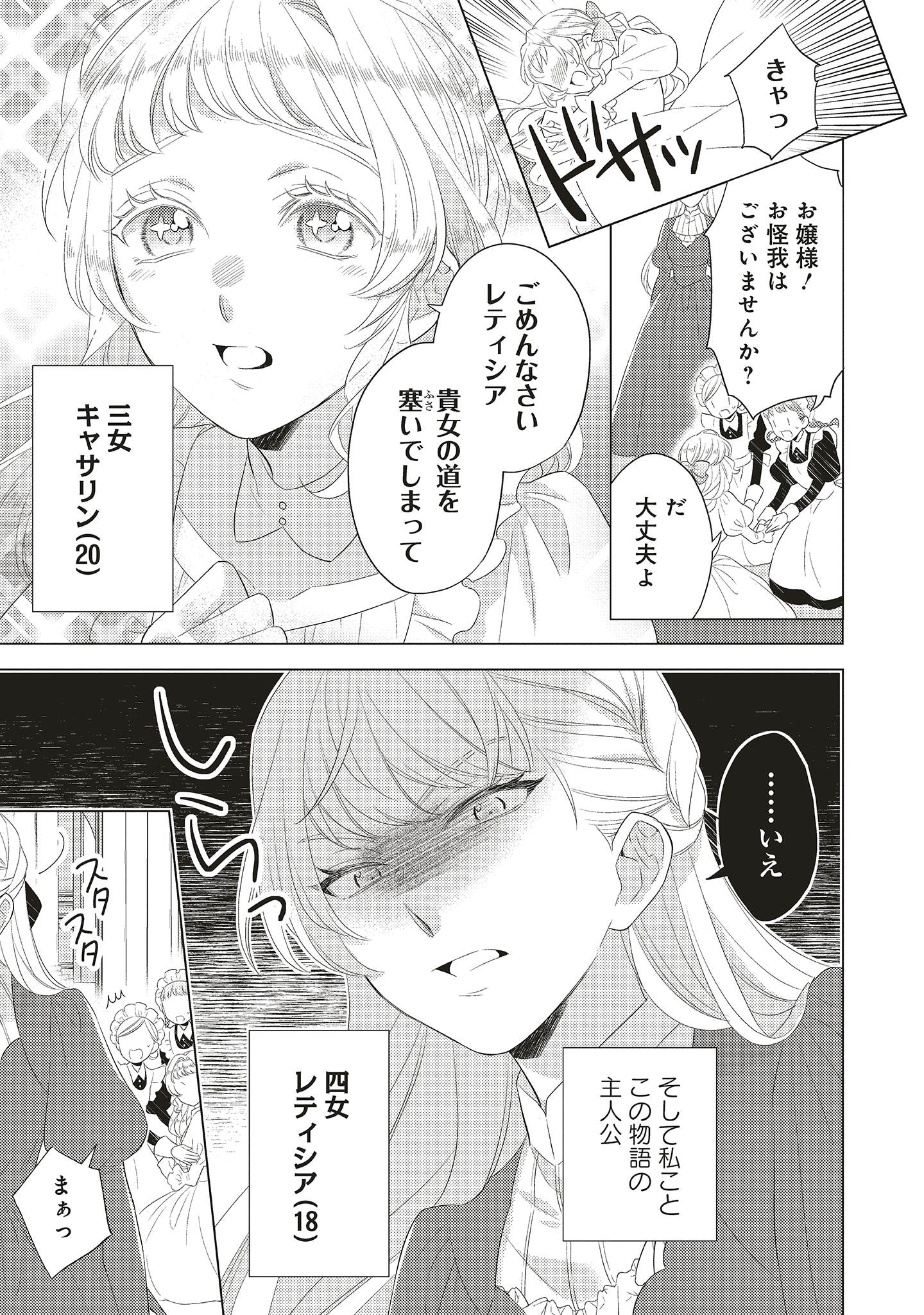 「姉に悪評を立てられましたが、何故か隣国の大公に溺愛されています 自分らしく生きることがモットーです」より。