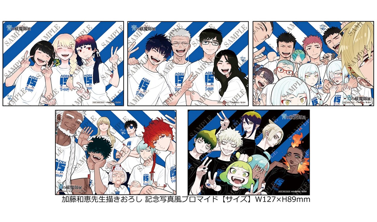 青の祓魔師展」来場者特典として配布される「加藤和恵先生描きおろし