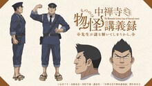 木場修太郎（CV：星野貴紀） (c)志水アキ・京極夏彦・田村半蔵・講談社／「中禅寺先生物怪講義録」製作委員会