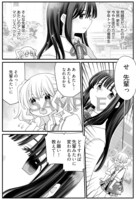 「意味がわかると怖いモノ語り」より。