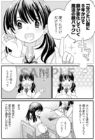 「意味がわかると怖いモノ語り」より。