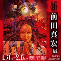 「雑・前田真宏」展ビジュアル (c) Mahiro Maeda