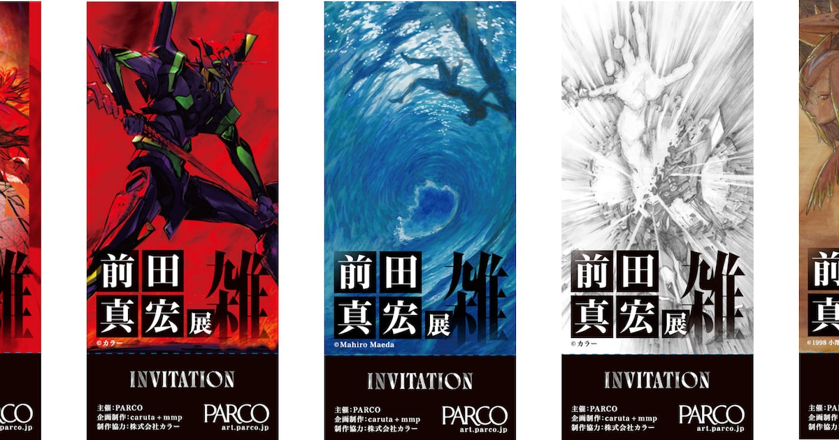 「雑・前田真宏」展展覧会記念入場チケット [画像ギャラリー 5/12] - コミックナタリー