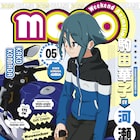 アニメ「mono」駒田華子役は河瀬茉希「みんなとの時間が最近の私の癒やしです!」