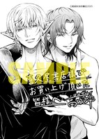 喜久屋書店で「竜使いはまだ空を知らない」1巻を購入した人に進呈される特典。