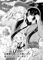 一部書店で「竜使いはまだ空を知らない」1巻を購入した人に進呈される特典。