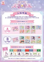 「帰ってきた大プリパラ展」入場特典 (c) T-ARTS / syn Sophia / テレビ東京/ IPP製作委員会 (c) T-ARTS / syn Sophia / ILPP