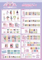 「帰ってきた大プリパラ展」で登場する新たな会場販売グッズ。 (c) T-ARTS / syn Sophia / テレビ東京/ IPP製作委員会 (c) T-ARTS / syn Sophia / ILPP