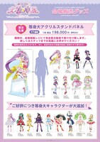 「帰ってきた大プリパラ展」会場販売グッズ (c) T-ARTS / syn Sophia / テレビ東京/ IPP製作委員会 (c) T-ARTS / syn Sophia / ILPP