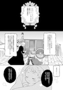 「捨てられ公爵夫人は、平穏な生活をお望みのようです@COMIC」より。