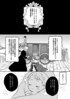 「捨てられ公爵夫人は、平穏な生活をお望みのようです@COMIC」より。
