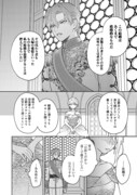 「捨てられ公爵夫人は、平穏な生活をお望みのようです@COMIC」より。
