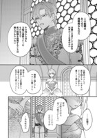 「捨てられ公爵夫人は、平穏な生活をお望みのようです@COMIC」より。