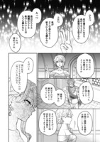 「捨てられ公爵夫人は、平穏な生活をお望みのようです@COMIC」より。