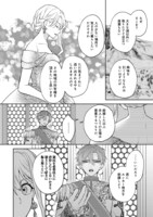 「捨てられ公爵夫人は、平穏な生活をお望みのようです@COMIC」より。
