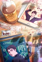 TVアニメ「夢中さ、きみに。」ビジュアル (c)2025 和山やま/KADOKAWA/アニメ「夢中さ、きみに。」製作委員会