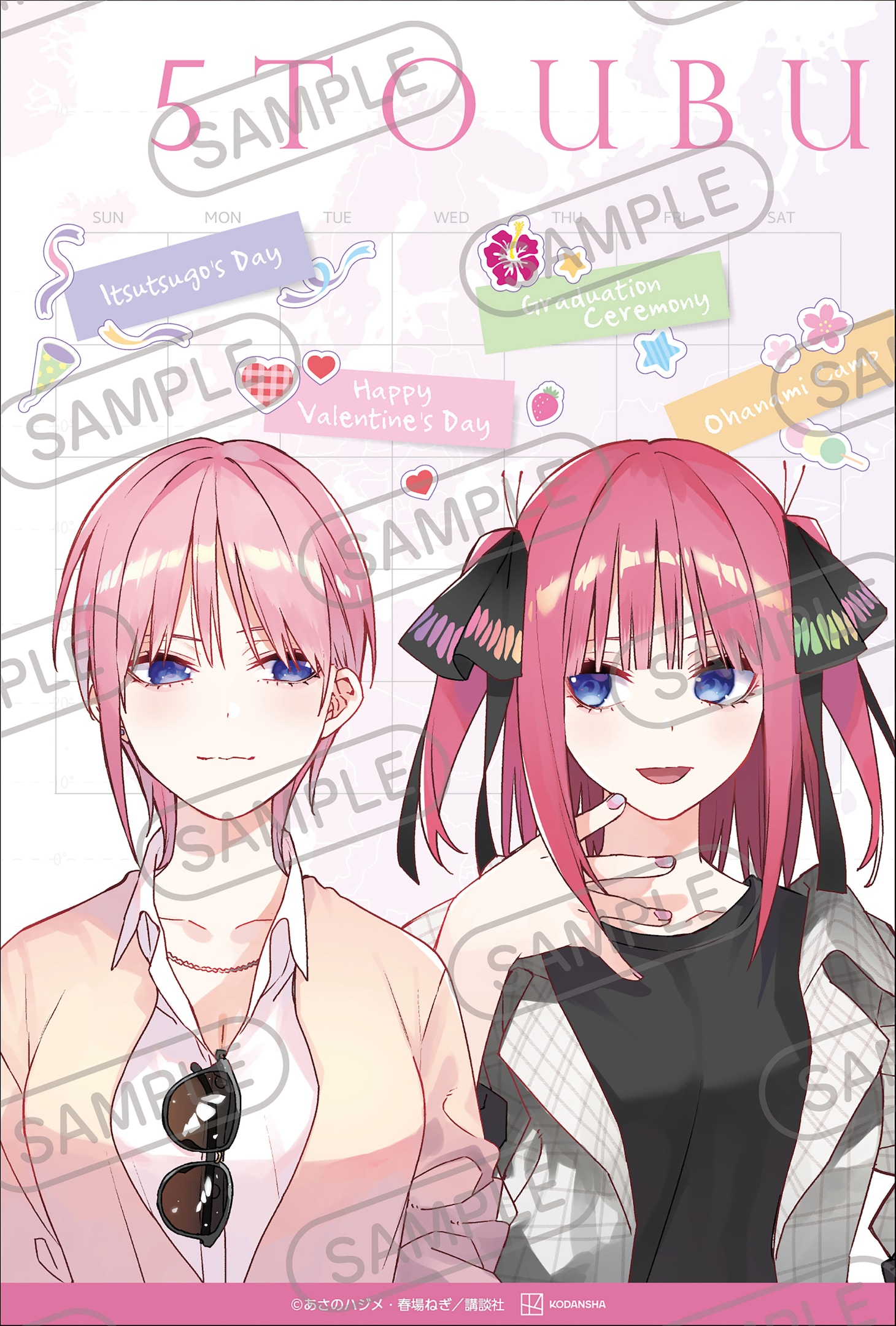 「五等分の花嫁【春夏秋冬】」1巻に封入されるポストカード。