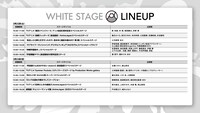 「AnimeJapan 2025」より、WHITE STAGEのラインナップ一覧。