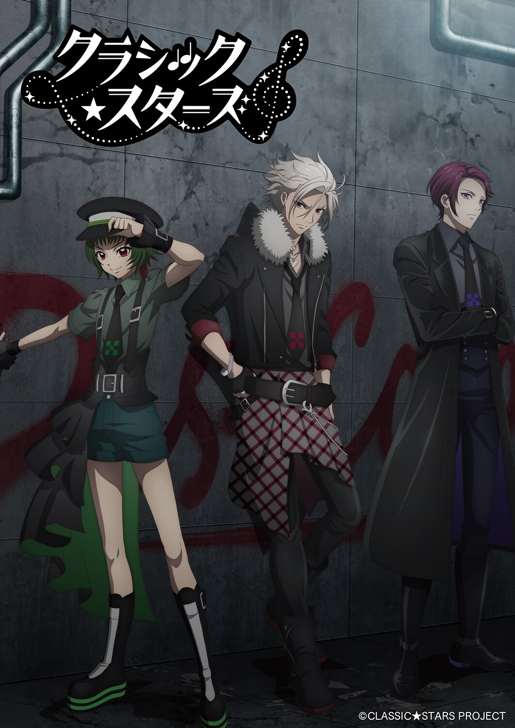 「クラシック★スターズ」4月スタート　八代拓、佐藤拓也、村瀬歩、浪川大輔も出演