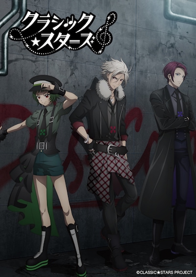 オリジナルTVアニメ「クラシック★スターズ」より、Dis＝Cordのティザービジュアル。