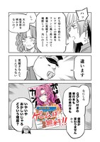 「GOLD」付き限定セットの告知マンガ。(c)Ravensburger (c)Shouichi Taguchi 2024 (c)Hanai Warugi 2024