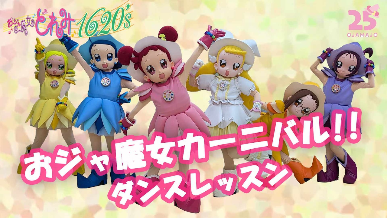 DVD 「おジャ魔女どれみ ドッカ～ン! 」 全13巻 千葉千恵巳 栗山緑